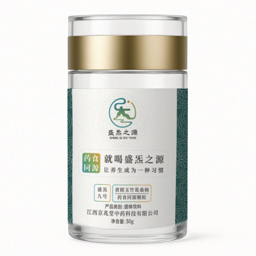 盛炁九号方
