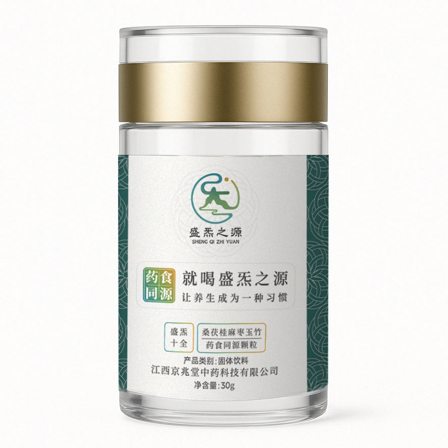 盛炁十全