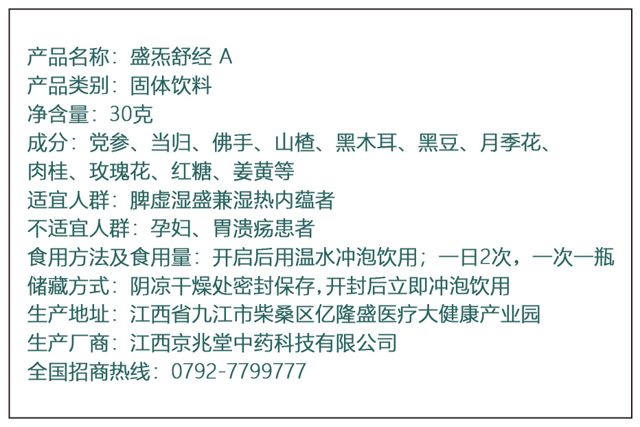A2_舒经A.jpg