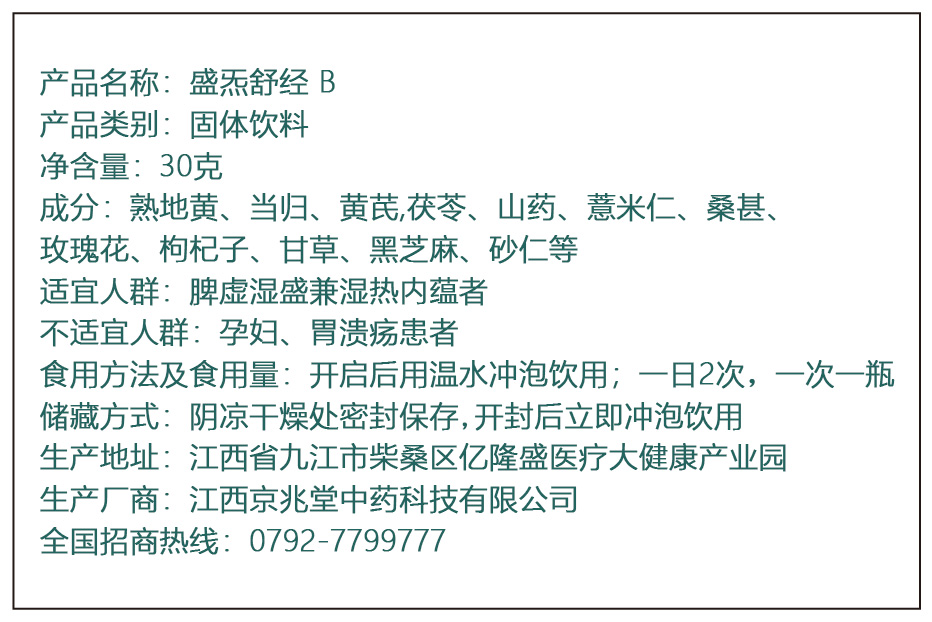 A2_舒经B.jpg